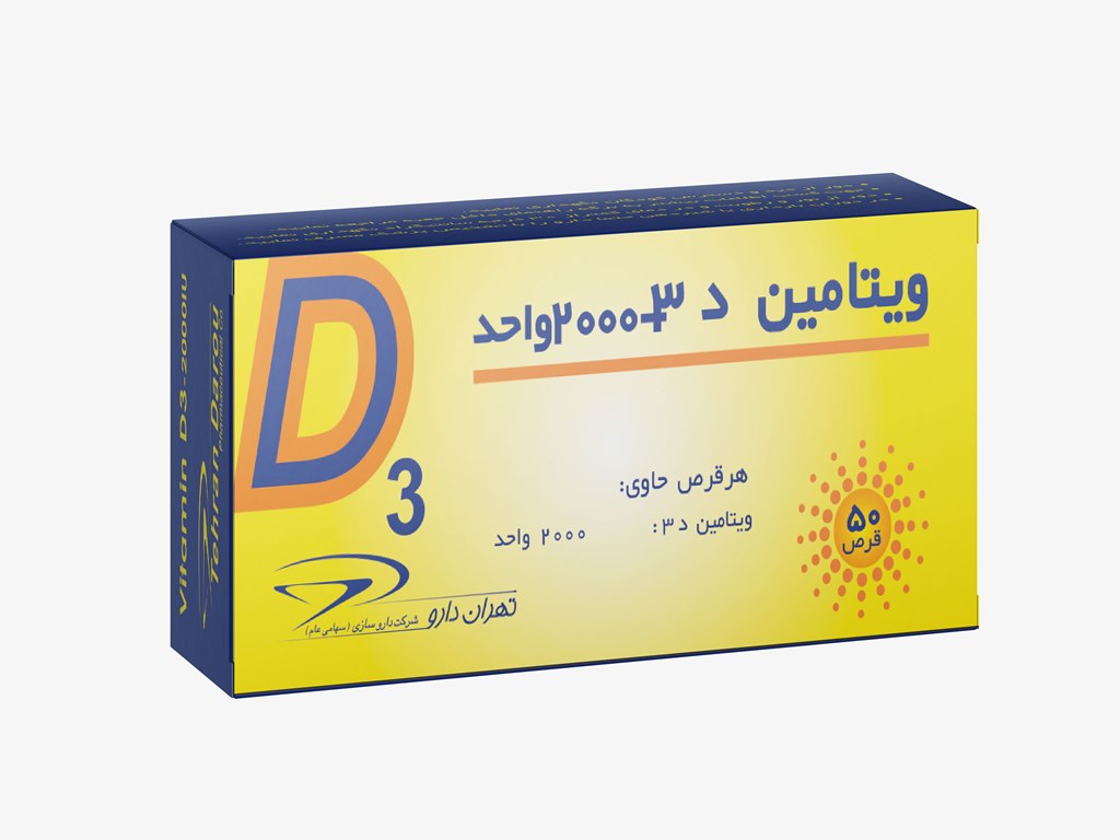 ویتامین د3 2000